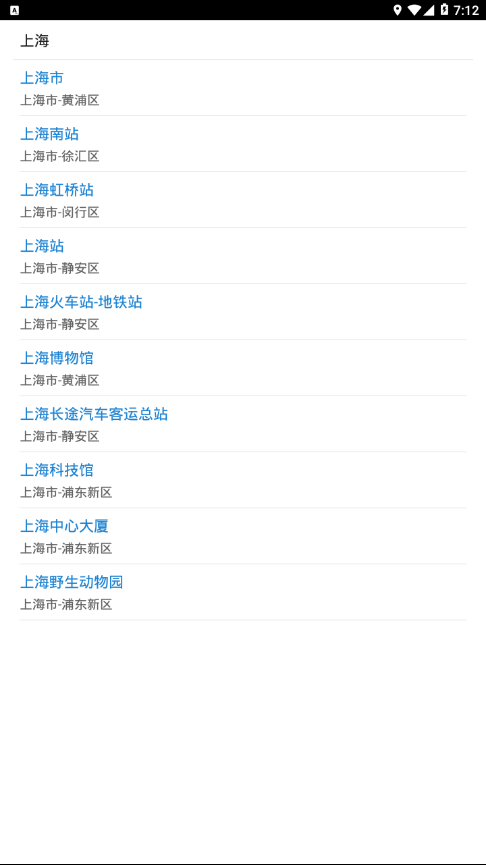 安卓三个位置appapp