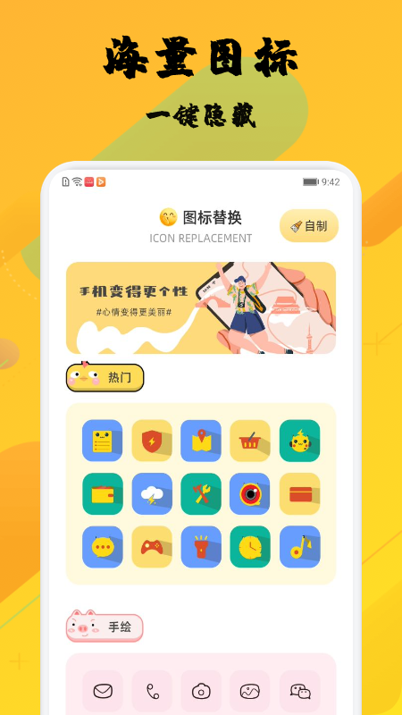 微双分身工具app下载