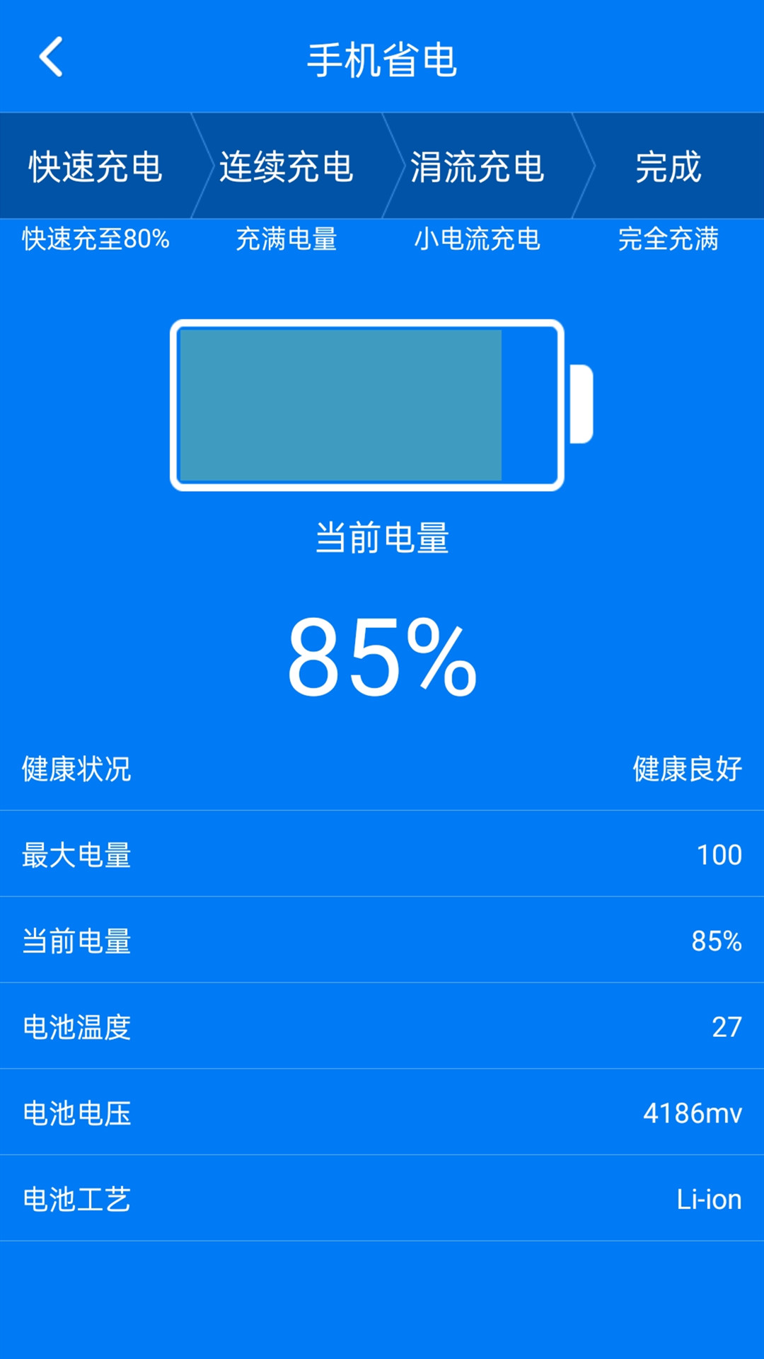 万能无线钥匙app下载