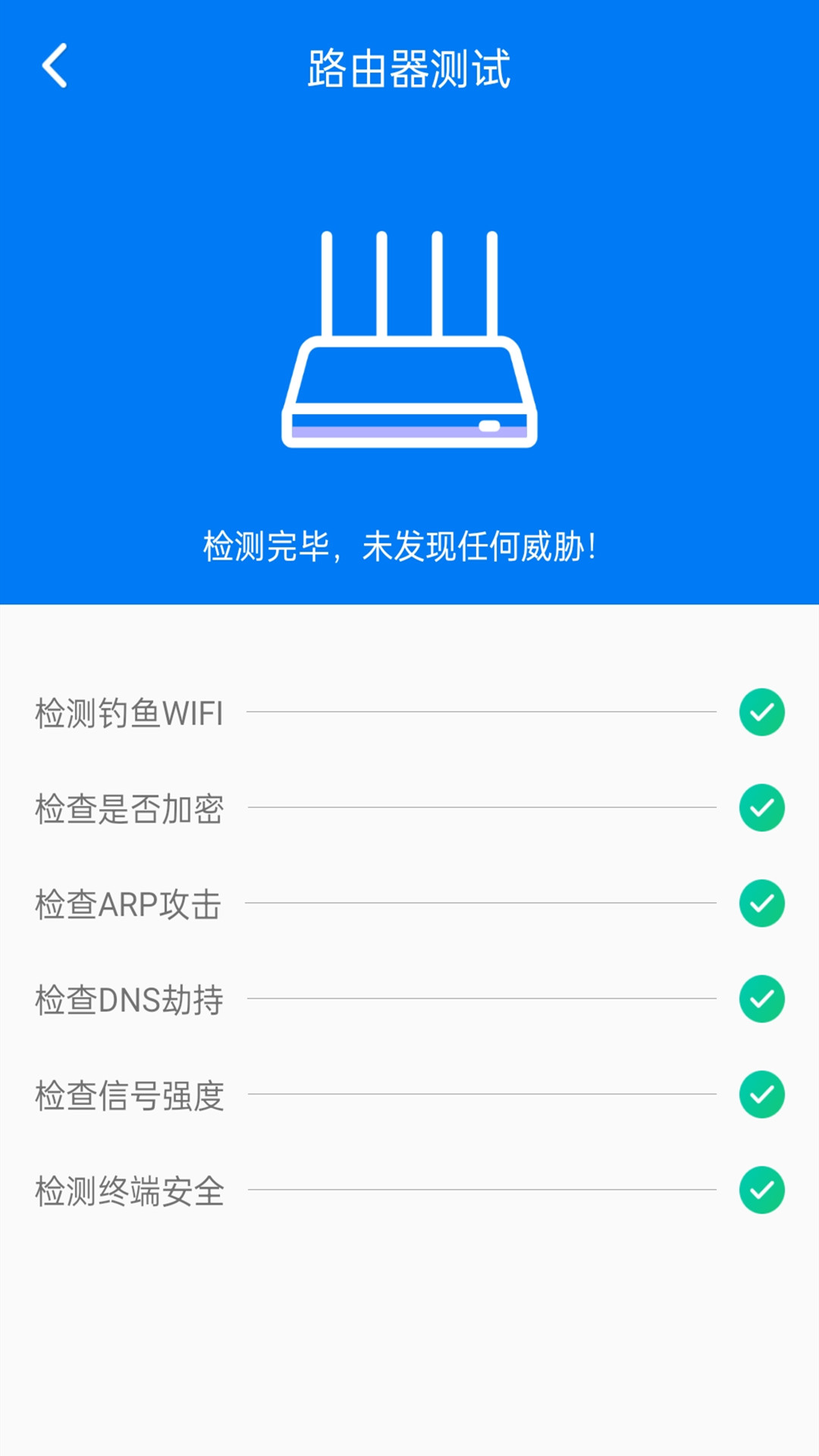 安卓万能无线钥匙appapp
