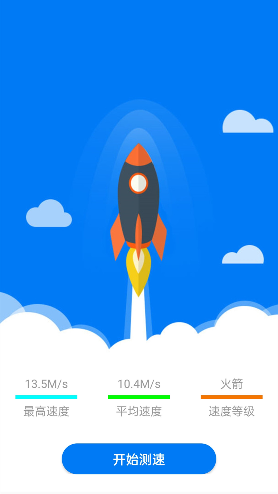 安卓万能无线钥匙app软件下载