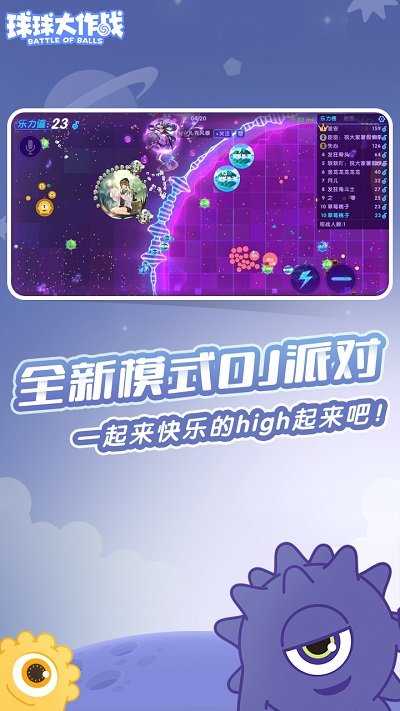 球球大作战999999金蘑菇破解版