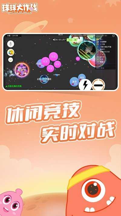 安卓球球大作战999999金蘑菇破解版app