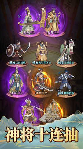 放置版三国破解版