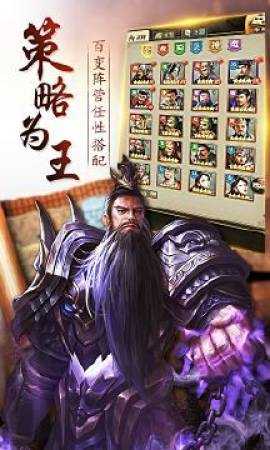 放置版三国破解版下载