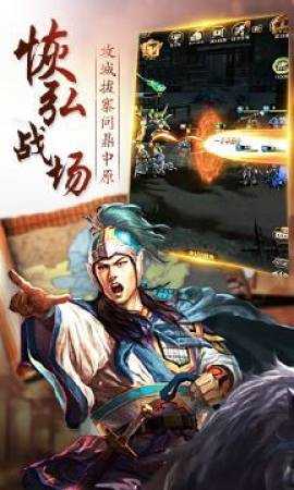 安卓放置版三国破解版软件下载