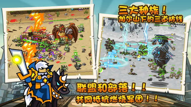 世界守卫军无限金币版app下载