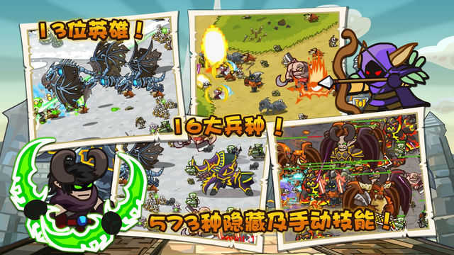 世界守卫军无限金币版下载