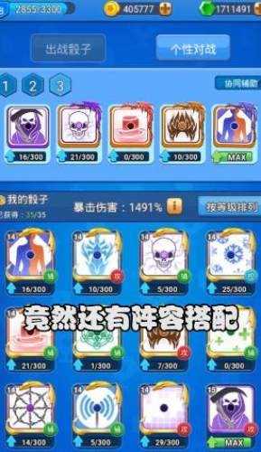 骰子大战ios下载