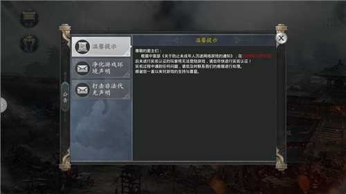 安卓神魔三国志正版软件下载