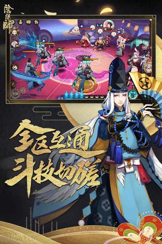 安卓阴阳师5v5对战手游app