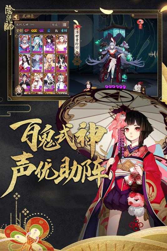 安卓阴阳师5v5对战手游软件下载