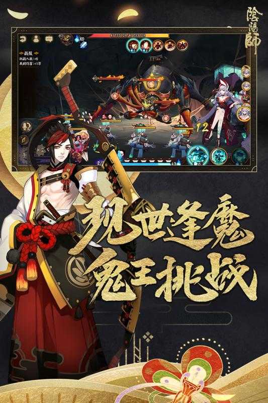 阴阳师5v5对战手游下载