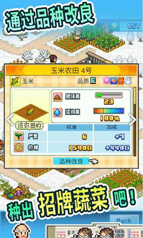 晴空农场物语修改版