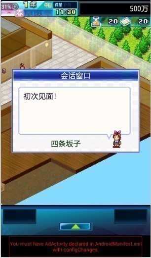 安卓住宅梦物语app