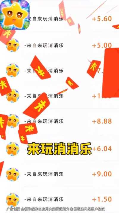 安卓来玩削削乐红包版app