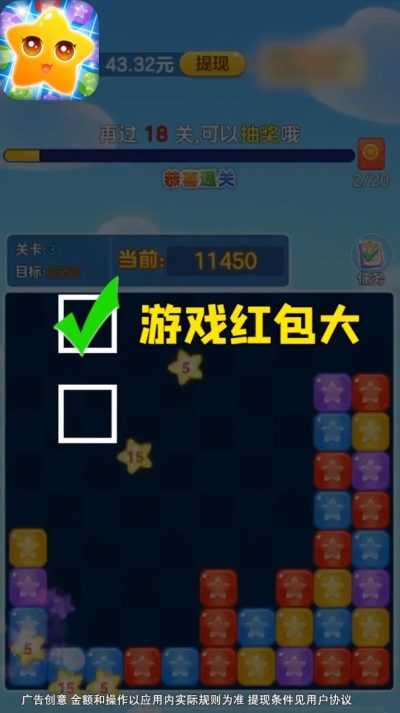 安卓来玩削削乐红包版软件下载