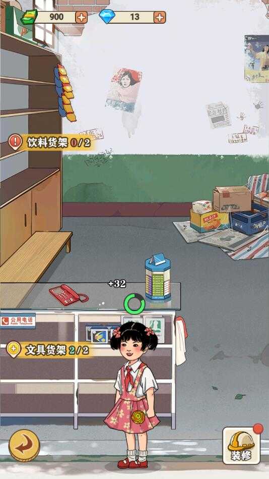 安卓李国富的小日子ios修改软件下载