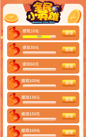 全民小英雄app