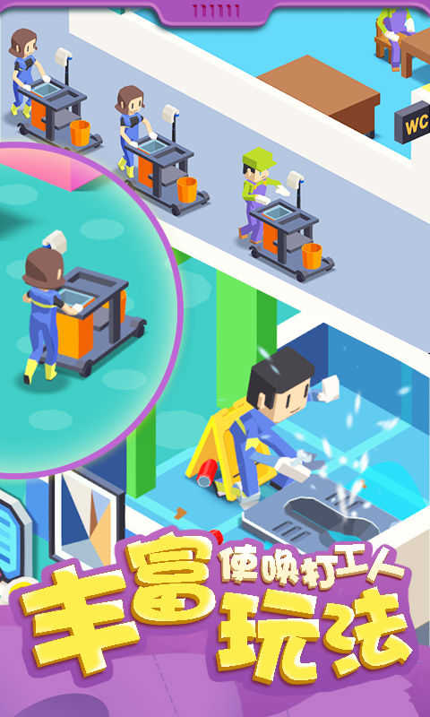安卓我要上厕所软件下载