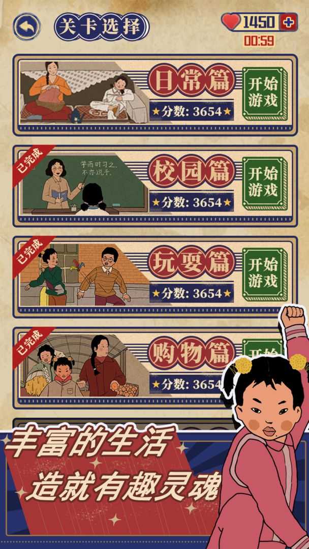 安卓王蓝莓的幸福生活无限爱心版软件下载
