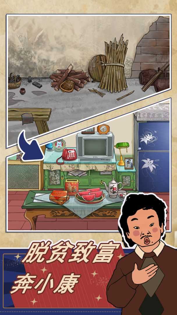 安卓王蓝莓的幸福生活无限爱心版app