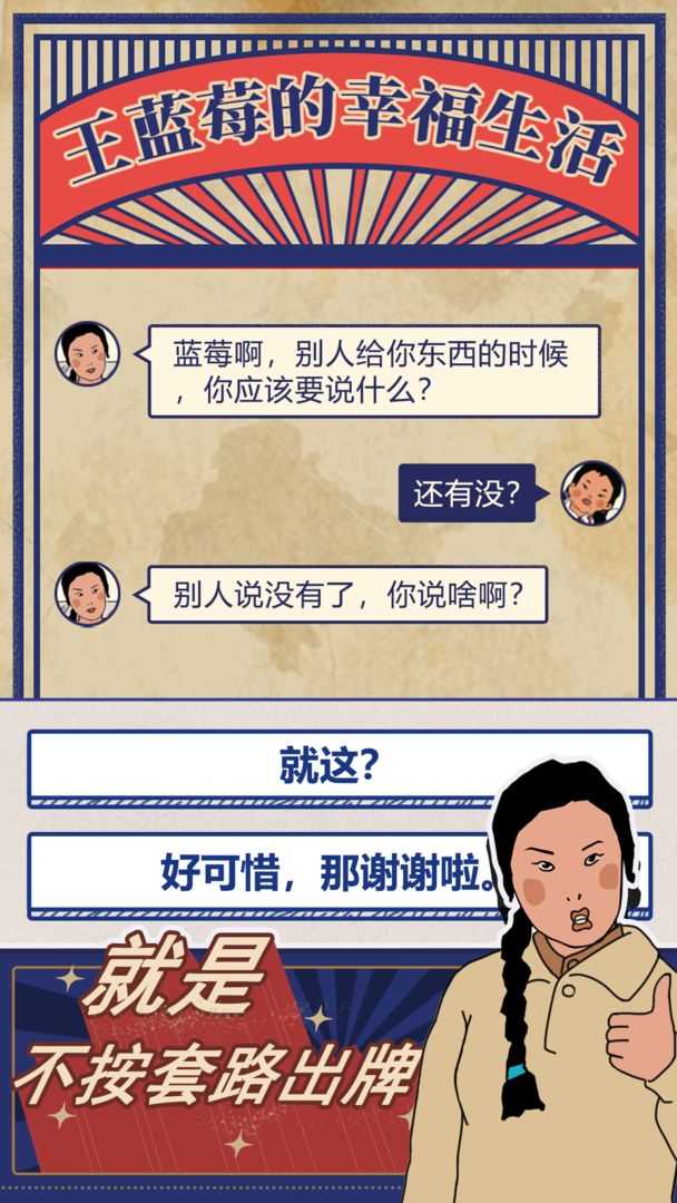 王蓝莓的幸福生活无限爱心版