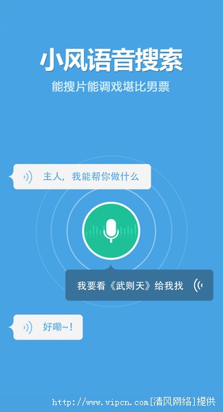 安卓暴风影音2015手机ios版 v8.4.9.1软件下载