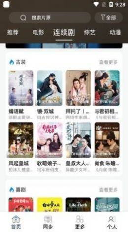 安卓最快追剧apkapp