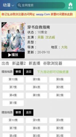 安卓喝茶影视最新电视剧大全app软件下载