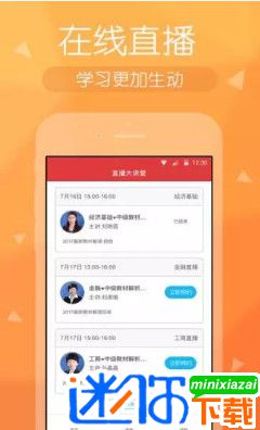 安卓经济师快题库appapp