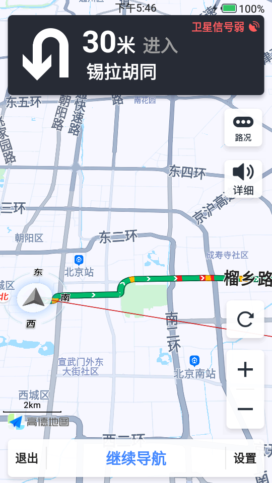 安卓柚途app软件下载
