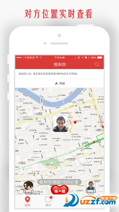 我和你appapp下载