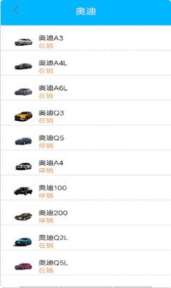 安卓深海汽车资讯app