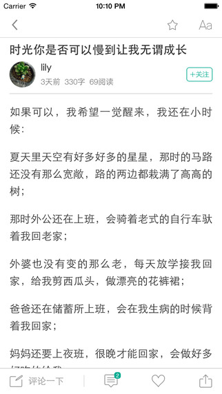 安卓每天读点故事手机免费版app