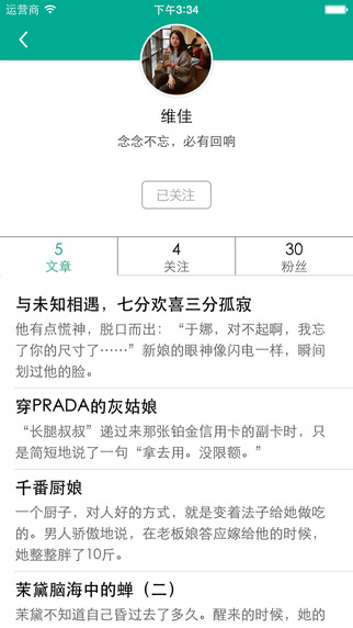 安卓每天读点故事手机免费版软件下载