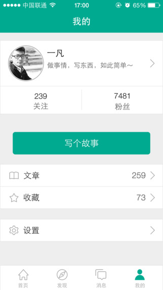 每天读点故事手机免费版下载