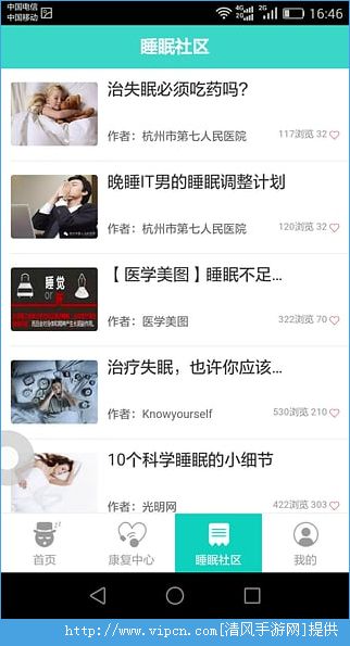 好睡眠365app下载手机版 v4.6.1