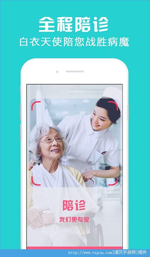 安卓金牌护士app软件手机版 v4.5.9软件下载