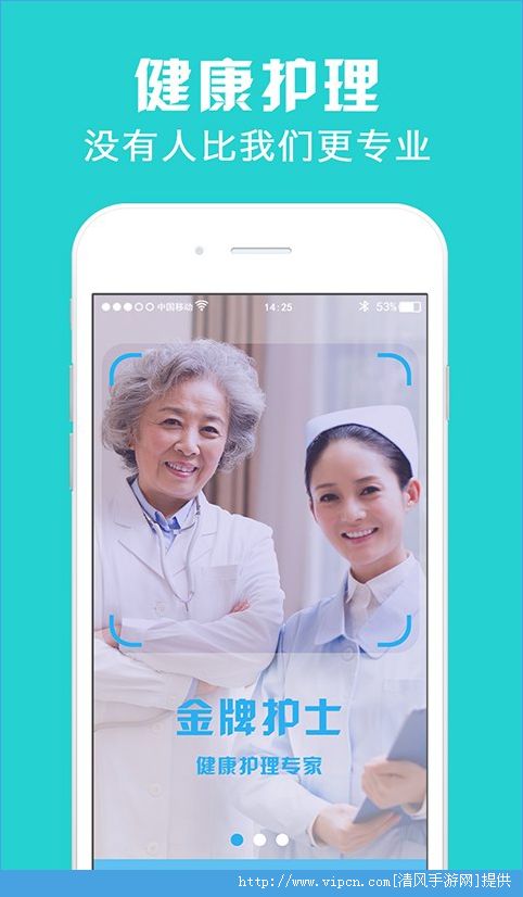 安卓金牌护士app软件手机版 v4.5.9app