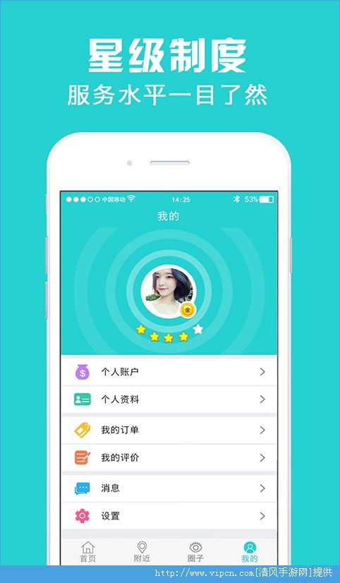 金牌护士app软件手机版 v4.5.9