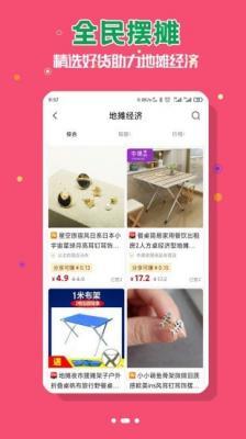 安卓花前省一省appapp