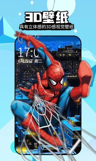 安卓幻彩壁纸4d app手机版 v1.1.1软件下载