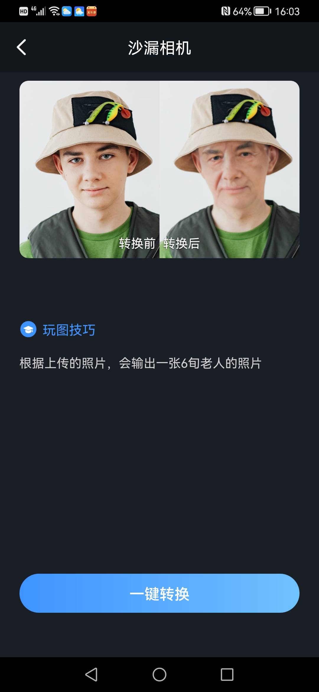安卓蜂鸟相册app手机版 v1.0.0app