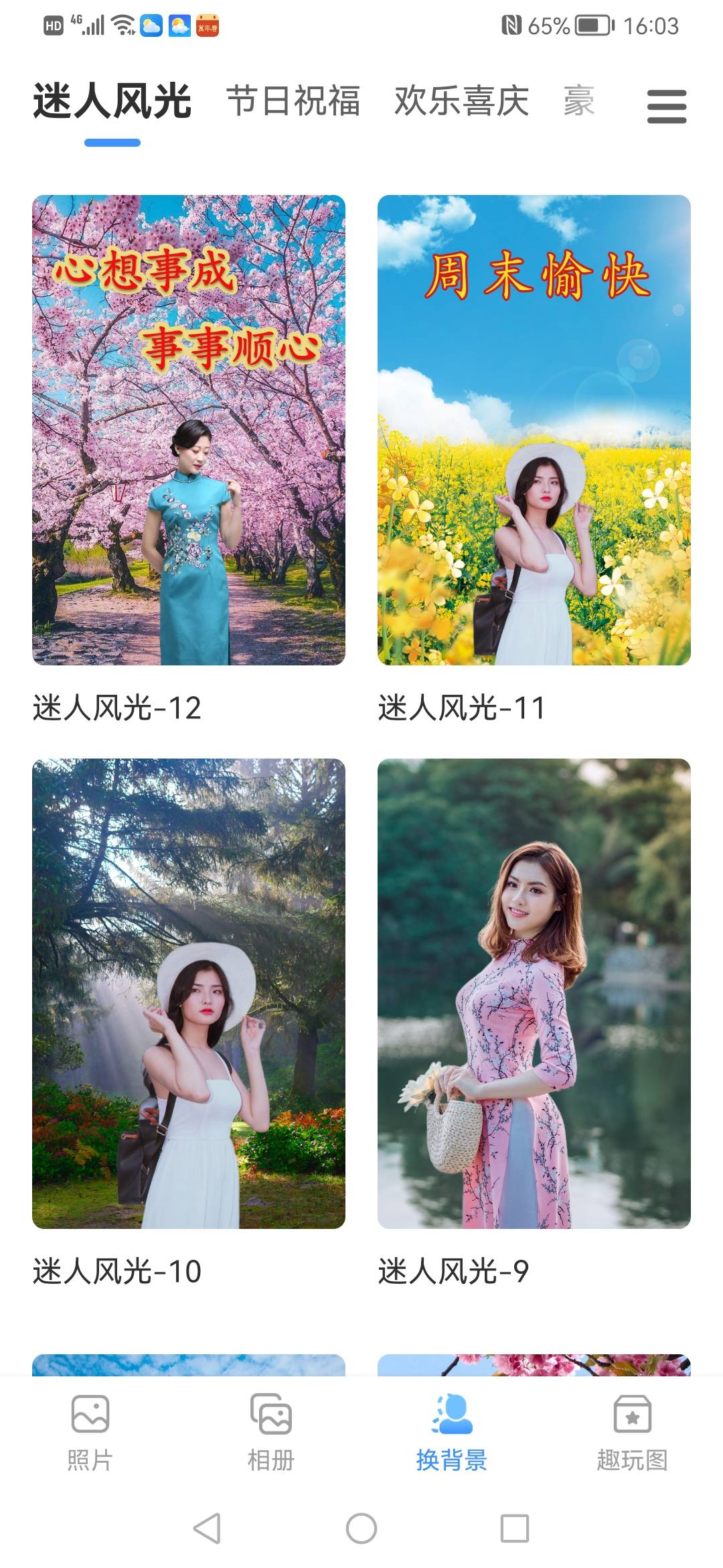 安卓蜂鸟相册app手机版 v1.0.0软件下载