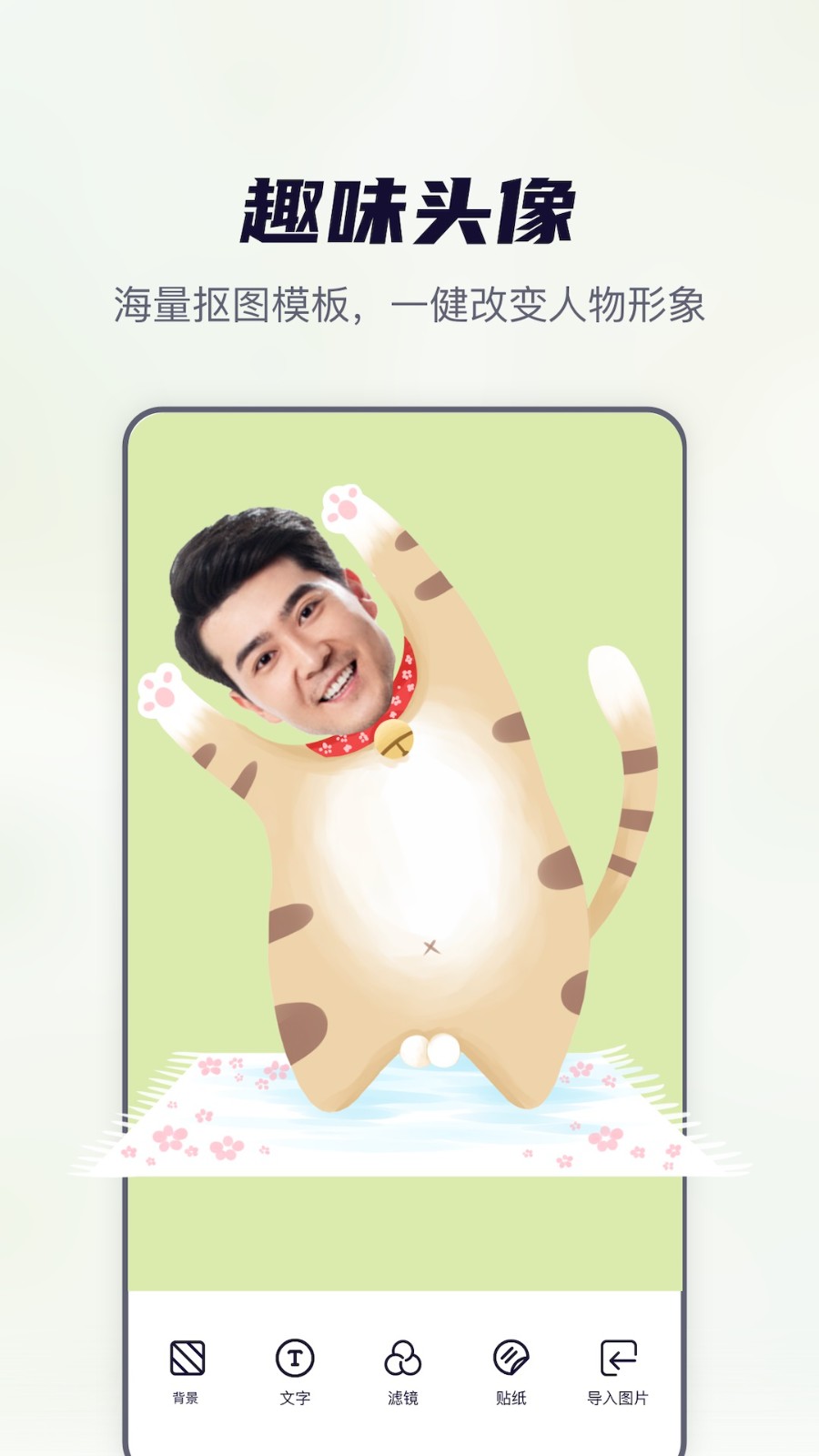 安卓抠图全能王app