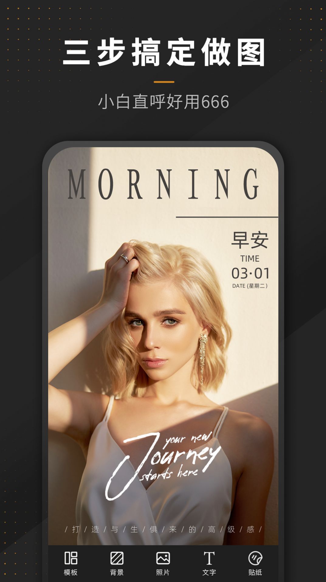 安卓p图全能王app手机版 v2.0.0app