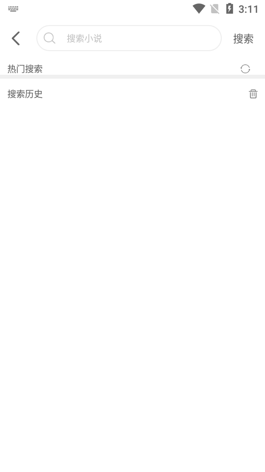 通宵书虫免费小说阅读器app下载