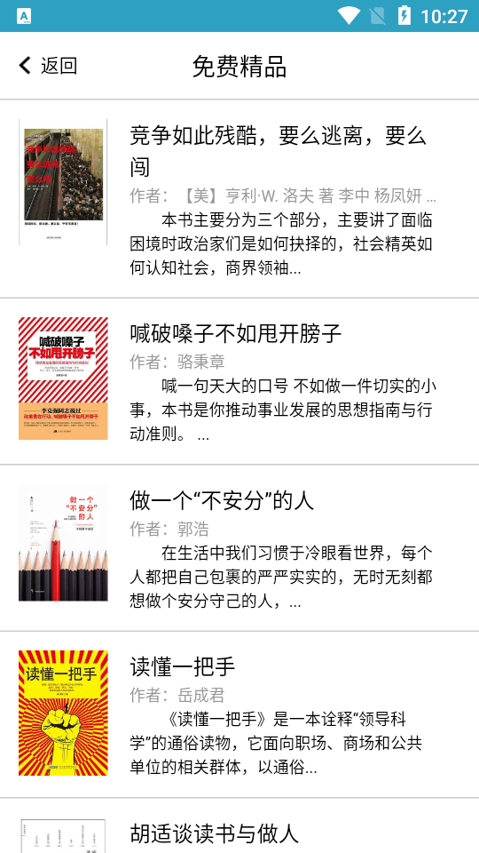 安卓书巢阅读appapp