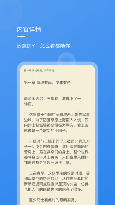 新免小说阅读器app下载